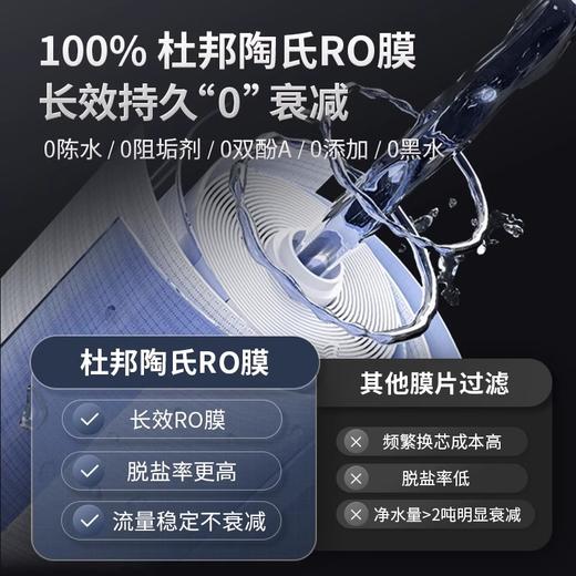 【6年滤芯】特洁恩即热净水器家用直饮厨房自来水ro反渗透一体机 商品图2