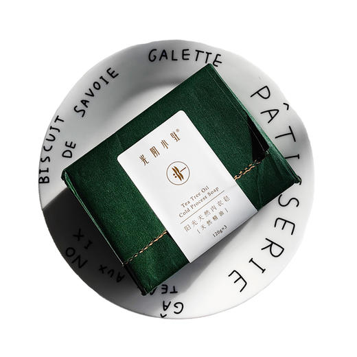 S光阴小驻茶树阳光内衣皂3块装 手工精油皂 易冲洗无残留 高效去渍不伤手 商品图9