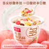 【节日礼盒】好麦多 燕麦酸奶杯（桃桃/莓莓）160g*9 礼盒装 商品缩略图1