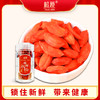 【杞爱枸杞】【即食型】锁鲜枸杞68g 商品缩略图0