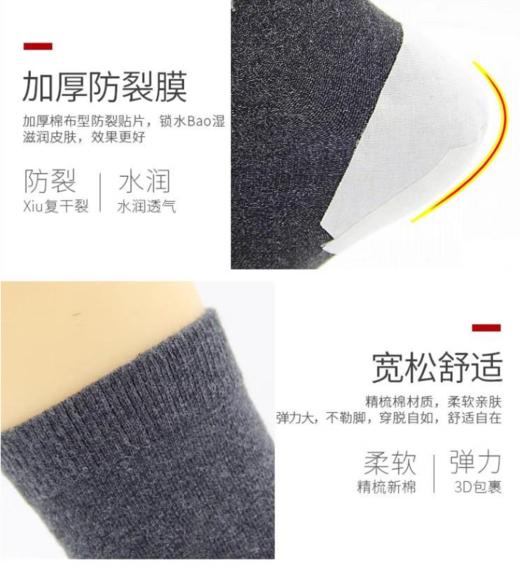 足裂袜（6双/盒）/雪玉足跟特护霜 商品图3