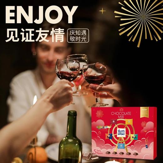 【中欧班列精选】德国进口瑞特滋嘉年华什锦/炽金挚爱牛奶巧克力150g礼盒装 商品图3