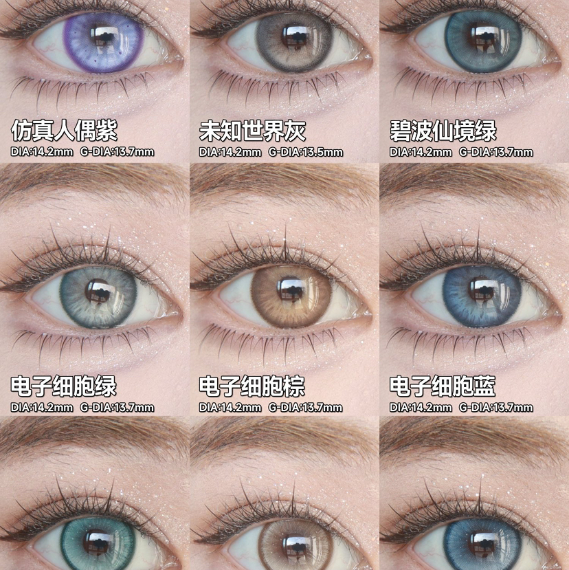 St半年抛/日抛未知未来混血款美瞳