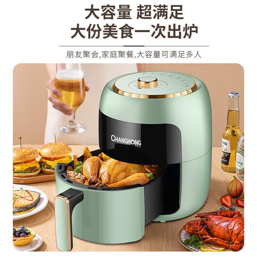 长虹CM-817空气炸锅5L绿色 商品图3