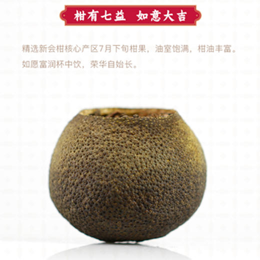 【内购专享】大益金柑普-小青柑（瑞狮版128g） 商品图3