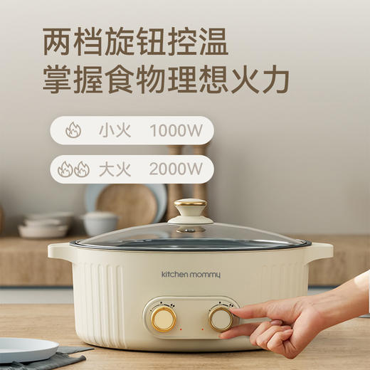 Kitchen mommy 厨创妈咪 | 鸳鸯电火锅KT-DGH-005 商品图2