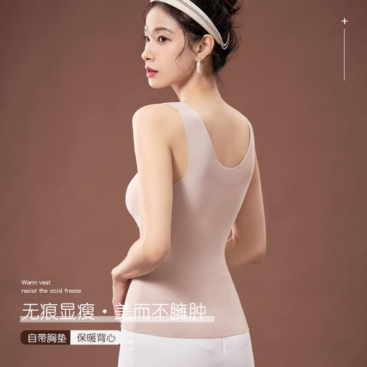 【桑蚕丝保暖背心】亲肤暖绒面料，里外都有细磨毛！高弹贴身，轻盈裸感，蓄热锁温！自带胸垫，一衣两穿，无痕舒适！【SM-X】 商品图6