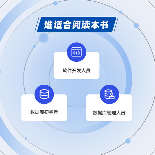 MySQL*知*会（第2版） SQL语言数据库管理系统MySQL从入门到精通数据库技术与应用计算机数据库书籍 商品图3