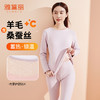 雅黛丽保暖内衣含羊毛桑蚕丝贴片秋衣秋裤加绒圆领显瘦套装秋冬季 商品缩略图0