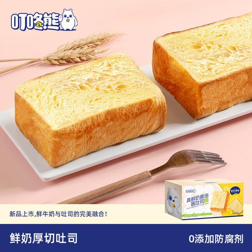 面包丨【2箱39.9元】鲜奶黄油吐司面包丨0添加防腐剂 甄选安佳黄油 浓郁奶香 蓬松香软 商品图0
