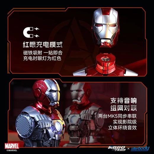 Killerbody 漫威钢铁侠M5胸像解压蓝牙音箱收藏手办桌面摆件礼物 商品图3