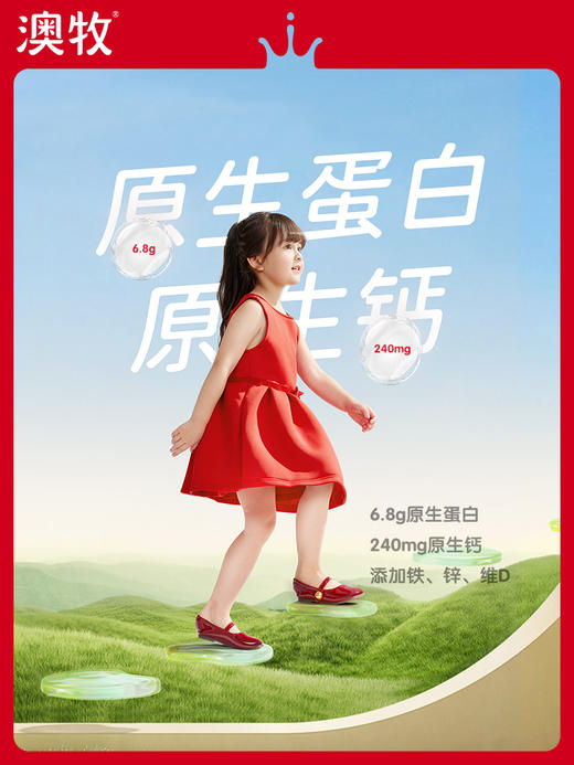 【半年卡】12提 澳牧小红盒 A2β-酪蛋白儿童成长牛奶（共200ml*15盒*12提）每期2提 商品图6