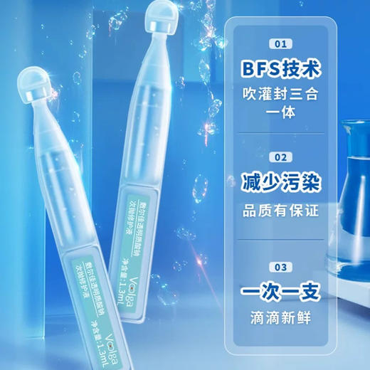 敷尔佳透明质酸钠次抛精华30支/盒 商品图3