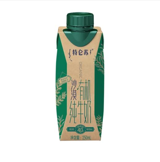 【亚欧超市】蒙牛特仑苏沙漠有机纯牛奶250ml*10/箱 商品图1