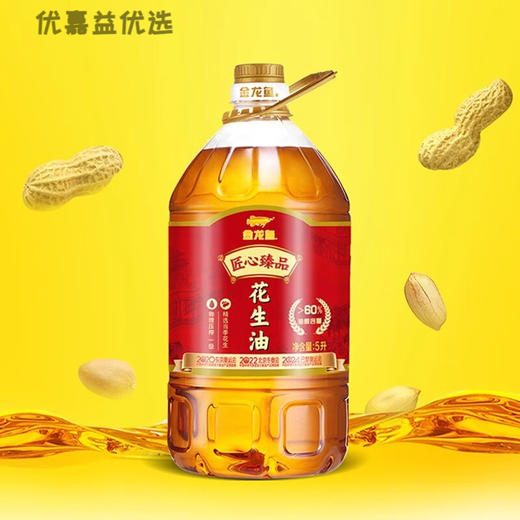 金龙鱼匠心臻品花生油5L 商品图2
