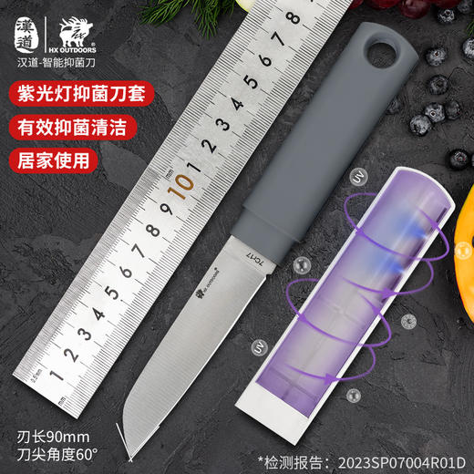 汉道【洛克智能抑菌刀】 商品图0