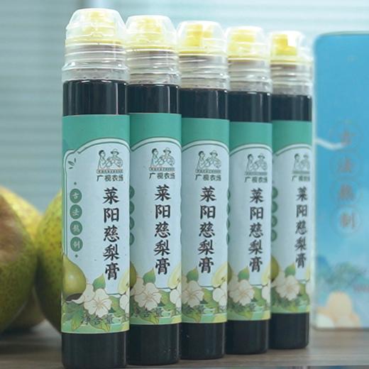 莱阳慈梨膏 产地直发  便携装  130g/支  5支装 商品图2