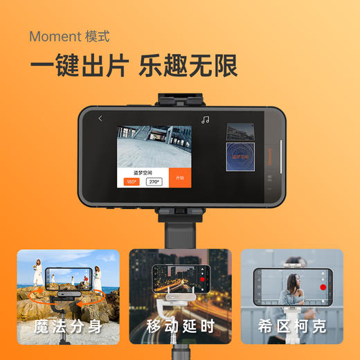 浩瀚卓越  小Q 智能稳拍杆 商品图4