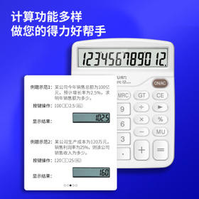 得力（deli）【全网低价】双电源桌面办公计算器 12位大屏幕桌面计算机 办公文具用品 837ES