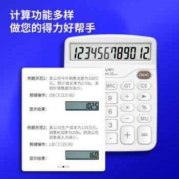 得力（deli）【全网低价】双电源桌面办公计算器 12位大屏幕桌面计算机 办公文具用品 837ES 商品图0