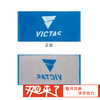 VICTAS 大号运动毛巾 国球汇 商品缩略图0