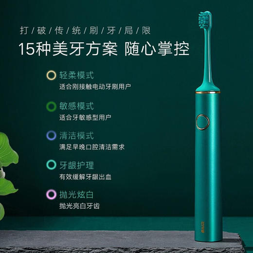 拜尔电动牙刷G1天青色 商品图2