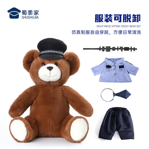 【八件套坐姿小熊】毛绒公仔玩具儿童毛绒小熊玩偶布娃娃送礼礼品礼物 商品图3