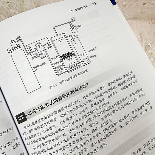 废水物化处理技术 商品图6