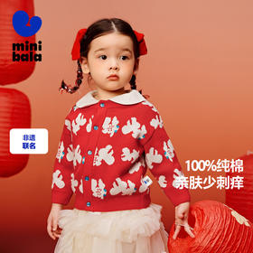 【非遗联名】迷你巴拉男女童开衫新年冬春季纯棉儿童针织衫