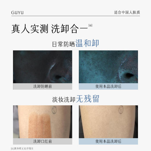 【双十二狂欢节】氨基酸净透洁颜蜜120ml*2 洁面洗卸合一 清洁舒缓洗面奶 商品图4