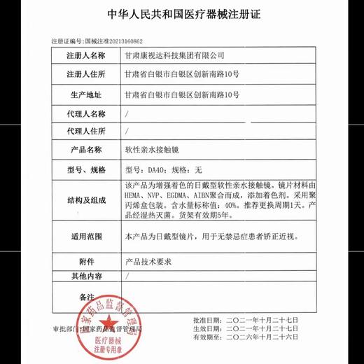 海蝶系列（半年抛型） 商品图7