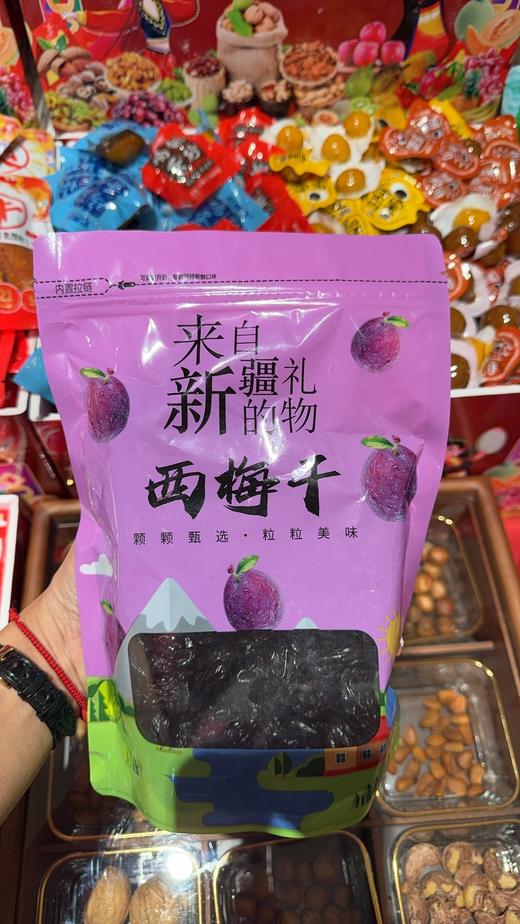 新疆西梅 商品图0