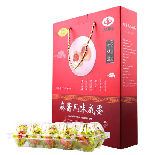 以岭土元麻将风味咸蛋30枚/盒 商品图0