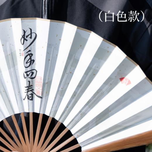 甘之草折扇 合展自如 携带方便 礼盒款 白色/黑色 商品图2