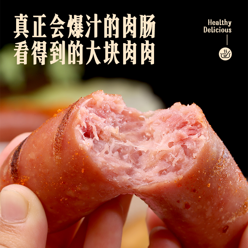 疯抢中！！顺丰冷链【港贤记港味爆汁牛肉肠】甄选进口巴西牛肉 黄金2:8肥瘦比例 300g/盒