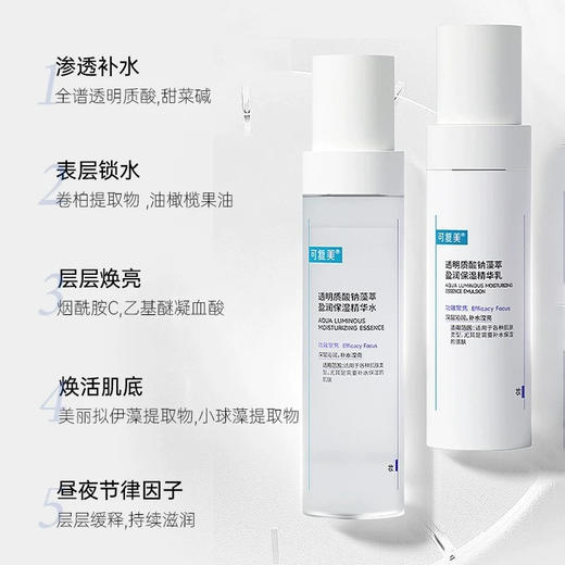 可复美吨吨水乳套装（水120ml+乳80ml） 商品图2