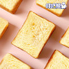 面包丨【2箱39.9元】鲜奶黄油吐司面包丨0添加防腐剂 甄选安佳黄油 浓郁奶香 蓬松香软 商品缩略图4