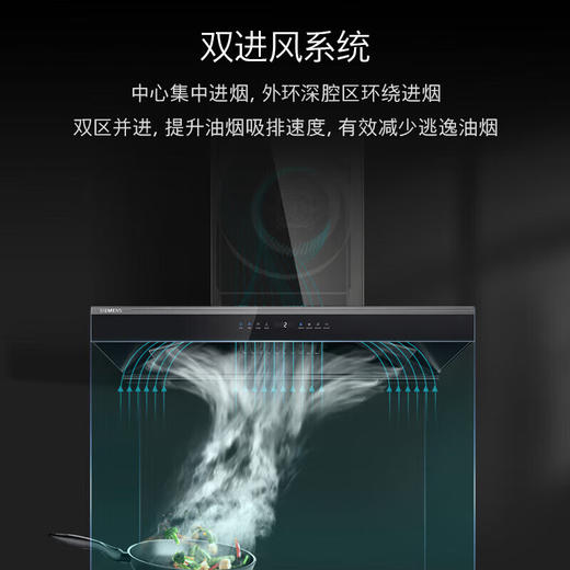 西门子（SIEMENS）iQ700 双拢双吸抽油烟机 26.5m³欧式吸油烟机家用大吸力 烟灶联动 自清洁｜LC82F6PB9W 【单烟机】 商品图3