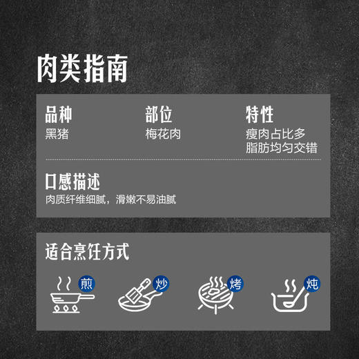 MM 山姆 黑猪梅花肉 称重销售/时价/退补差价 商品图4