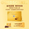 【中欧班列精选】德国进口瑞特滋嘉年华什锦/炽金挚爱牛奶巧克力150g礼盒装 商品缩略图7