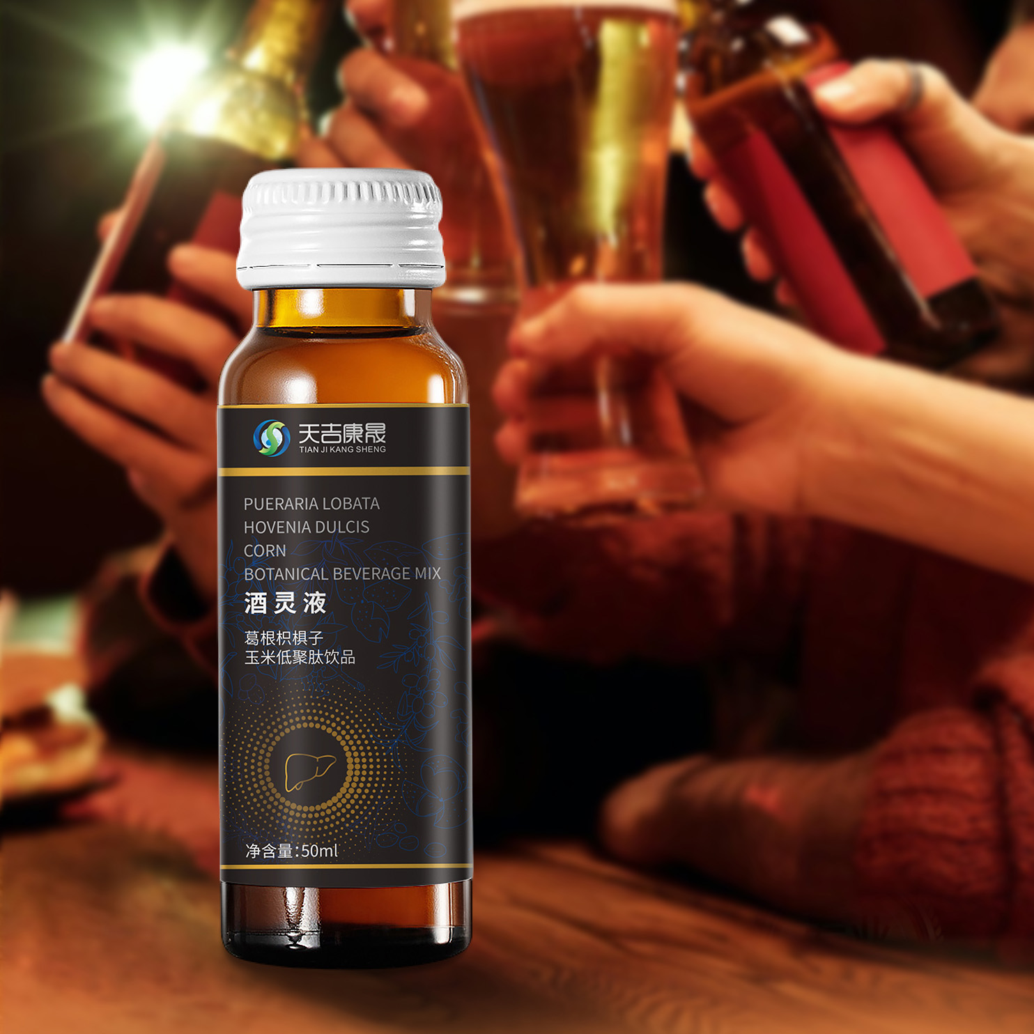 天吉康晟 酒灵液 500ml（50ml×10瓶）