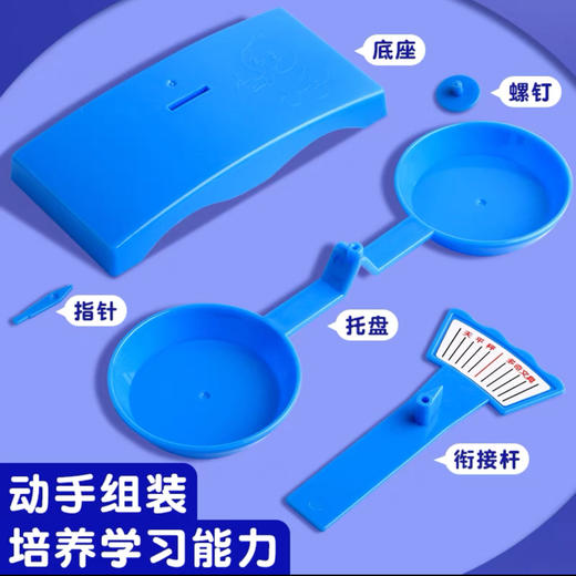 多奇8408教学天平秤科学实验学具 商品图1