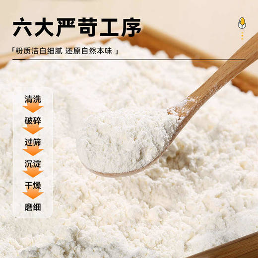 东北 玉米淀粉 500g/袋 商品图1