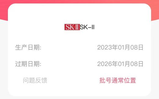 神仙水230ml保质期28年无盒 商品图10