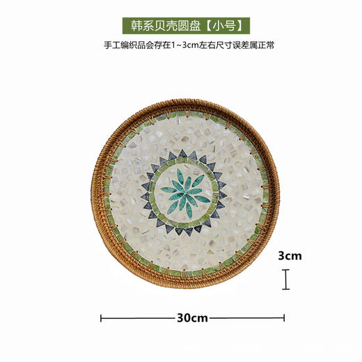 【9种规格可选】娜家手工藤编贝壳圆盘 商品图7