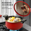 迈卡罗微压珐琅锅MC-T26T2 商品缩略图5
