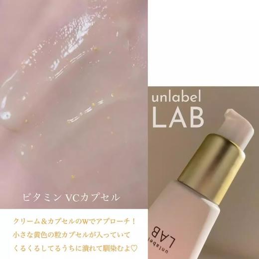 【保税仓】日本unlabel lab维生素C高渗透保湿精华面霜提亮收毛孔20g 商品图1