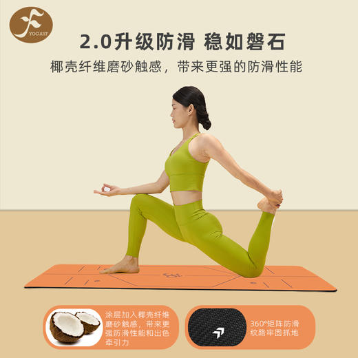 一梵知己OM椰丝耐磨防滑橡胶瑜伽垫183*68*0.45cm/条 商品图3
