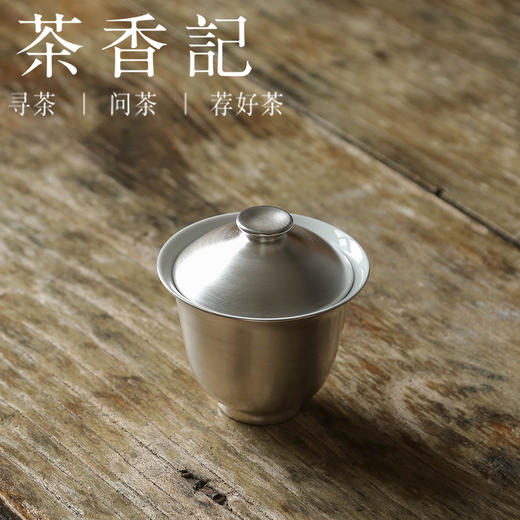 茶香记 景德镇乎上堂 素裹盖碗 手刷银粉 简约素净 古典高雅 气韵斐然 功夫茶具 商品图1