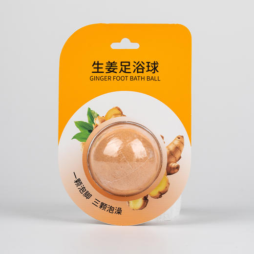润悠初禾足浴球（生姜-艾草-薰衣草）50g（2408131-2408132-2408133） 商品图4